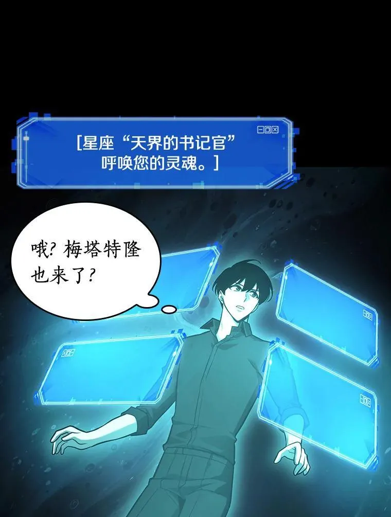 165.星座宴会-1 第70页