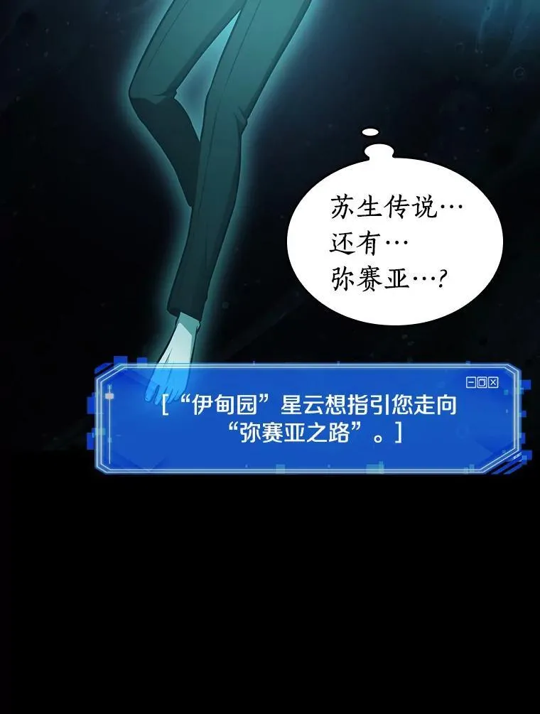 165.星座宴会-1 第71页