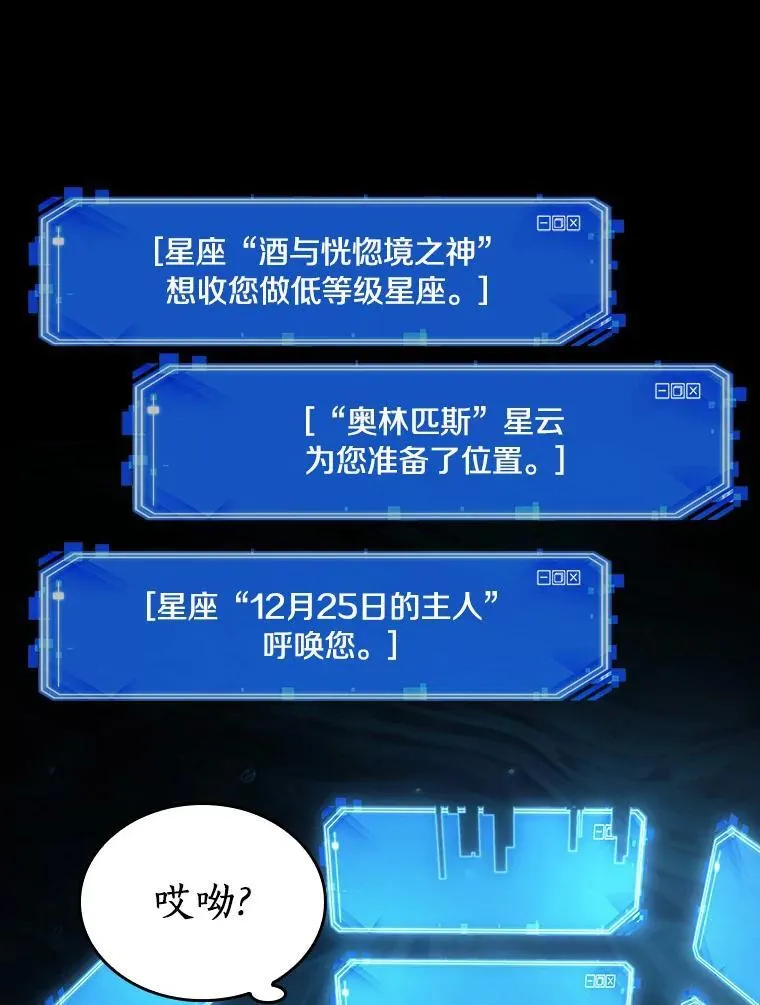 165.星座宴会-1 第72页