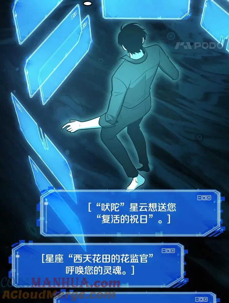 165.星座宴会-1 第73页