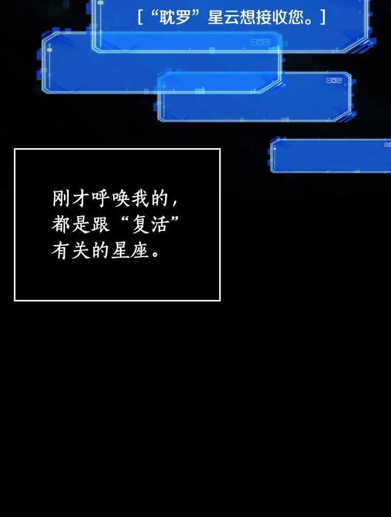 165.星座宴会-1 第74页
