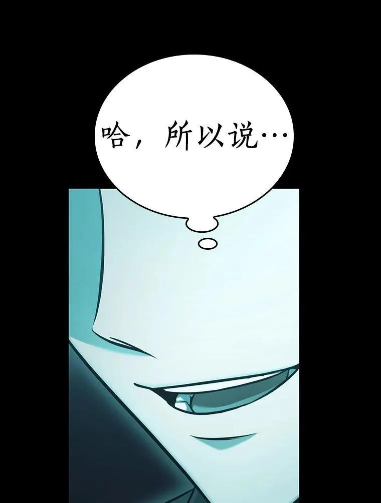 165.星座宴会-1 第75页