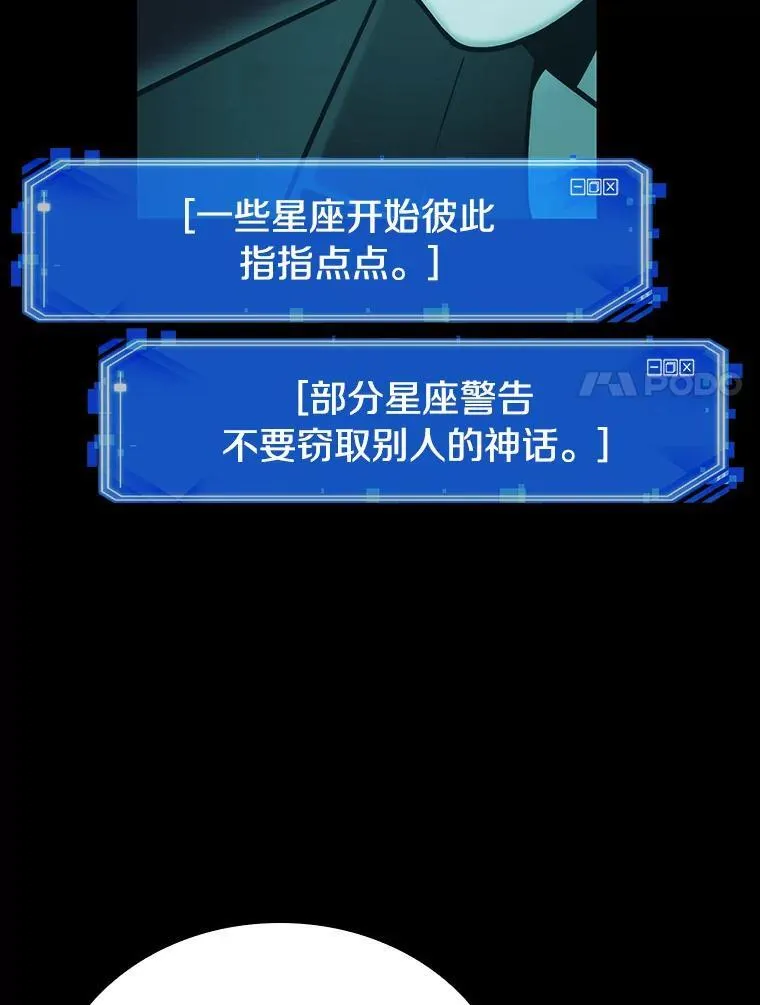 165.星座宴会-1 第76页