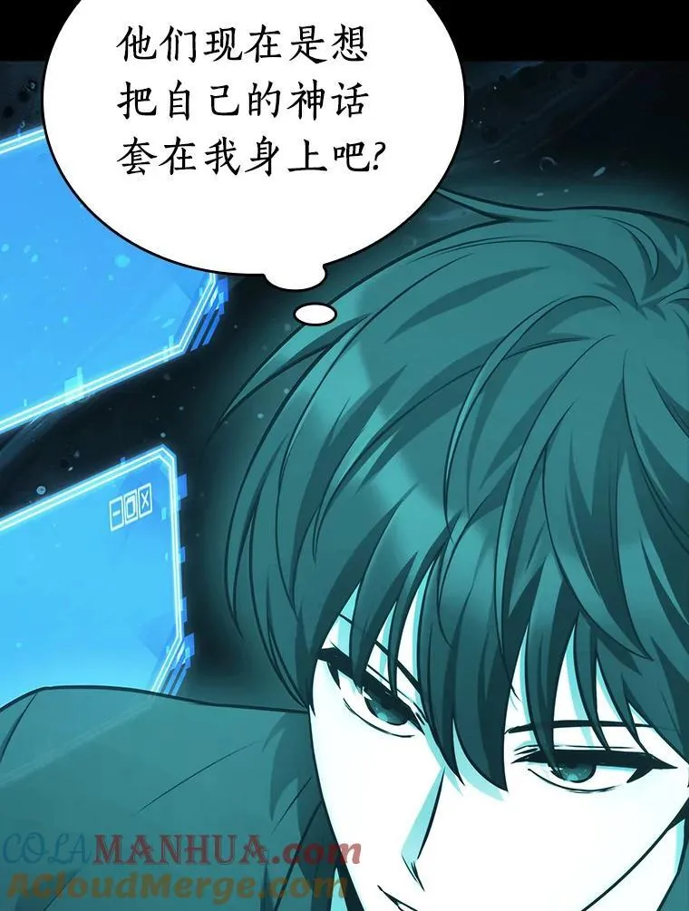 165.星座宴会-1 第77页