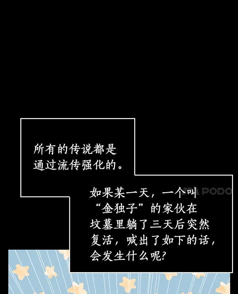 165.星座宴会-1 第79页