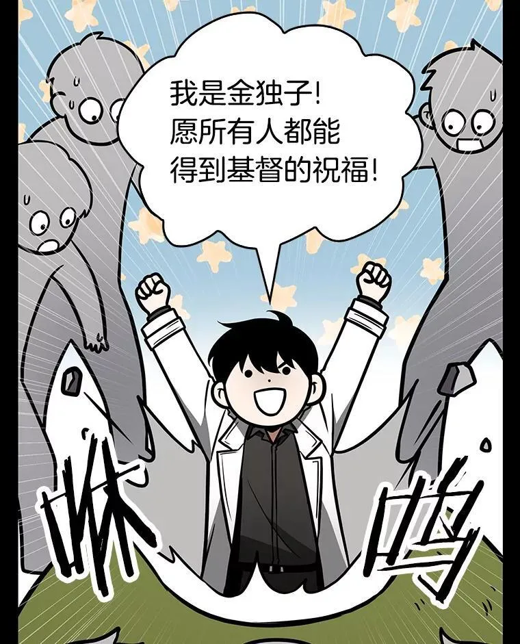 165.星座宴会-1 第80页