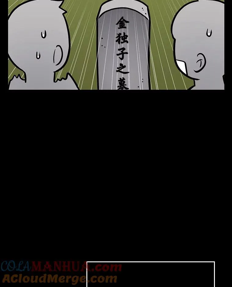 165.星座宴会-1 第81页