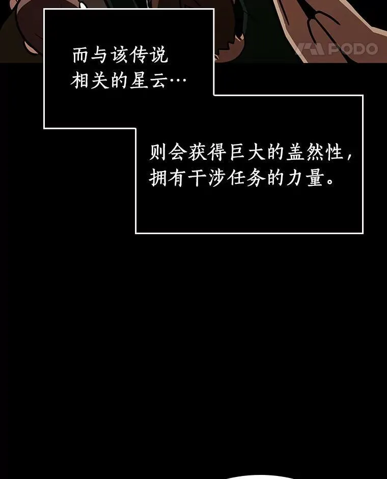 165.星座宴会-1 第83页