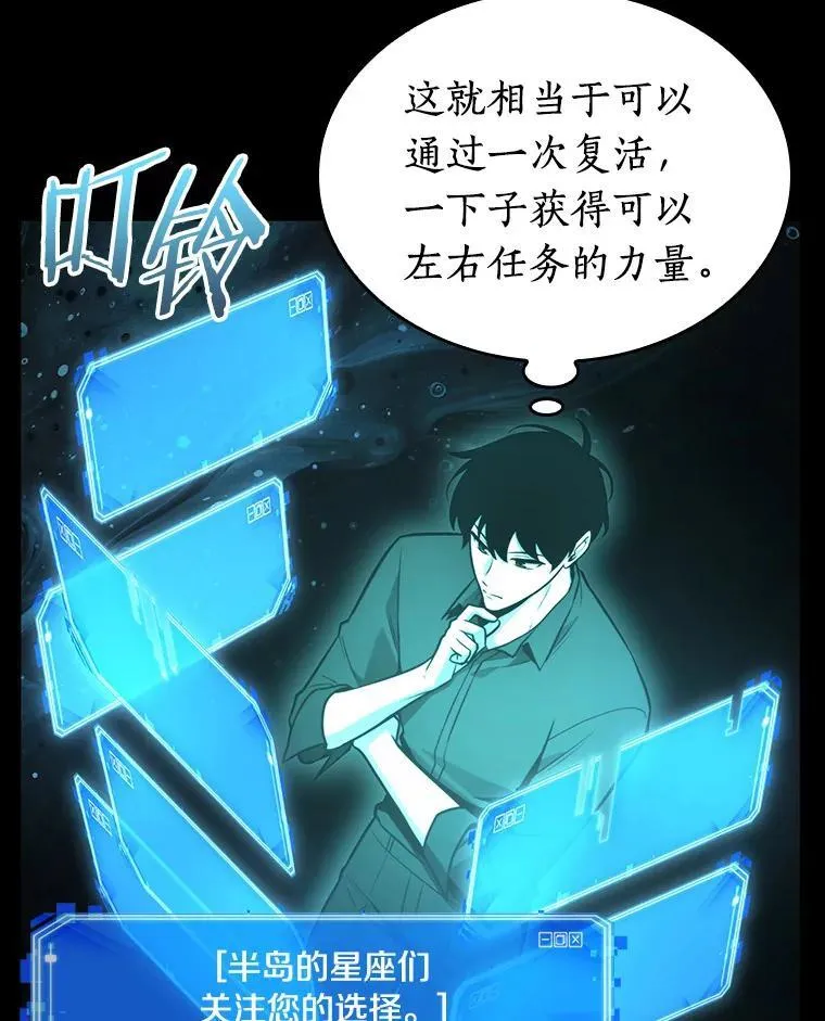 165.星座宴会-1 第84页
