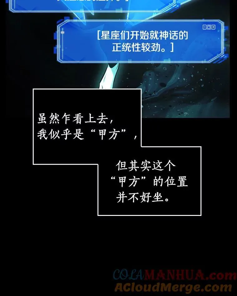 165.星座宴会-1 第85页