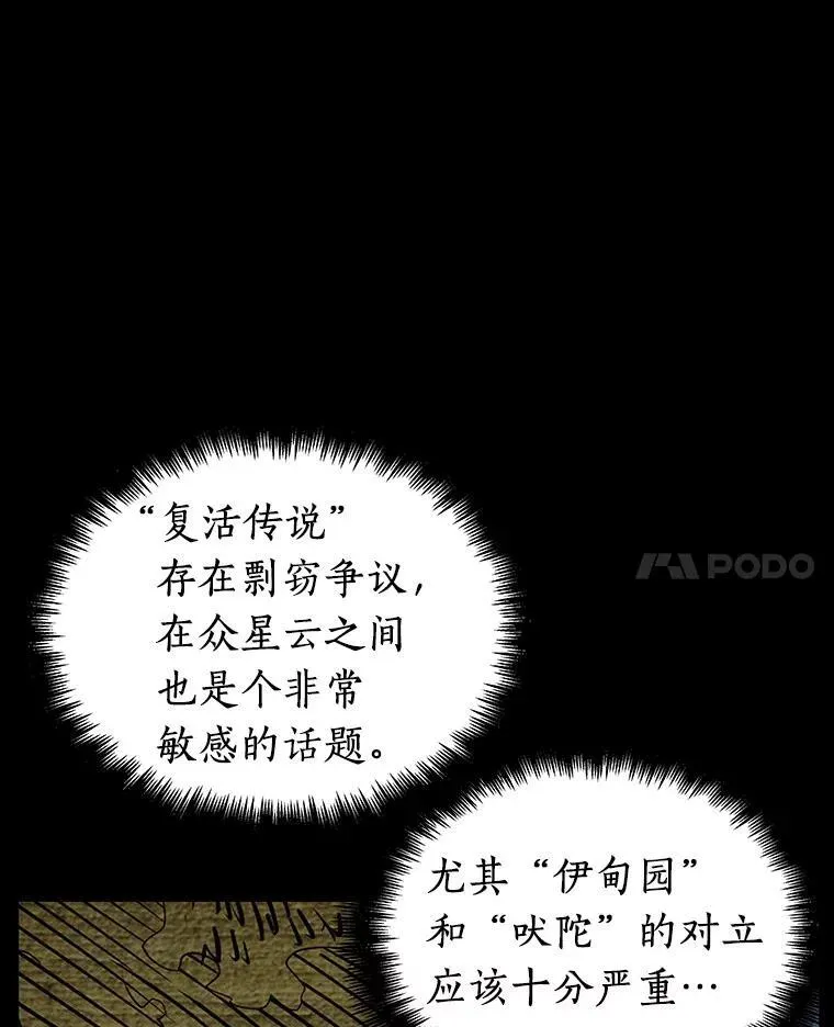 165.星座宴会-1 第86页