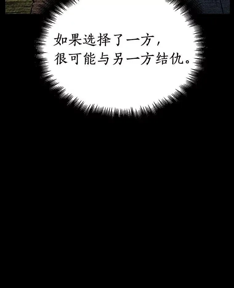 165.星座宴会-1 第88页