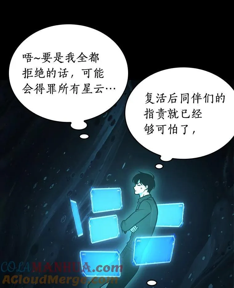 165.星座宴会-1 第89页