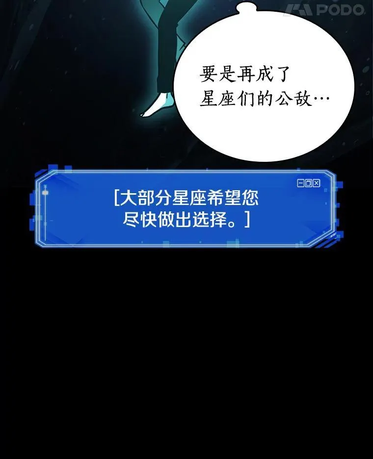 165.星座宴会-1 第90页