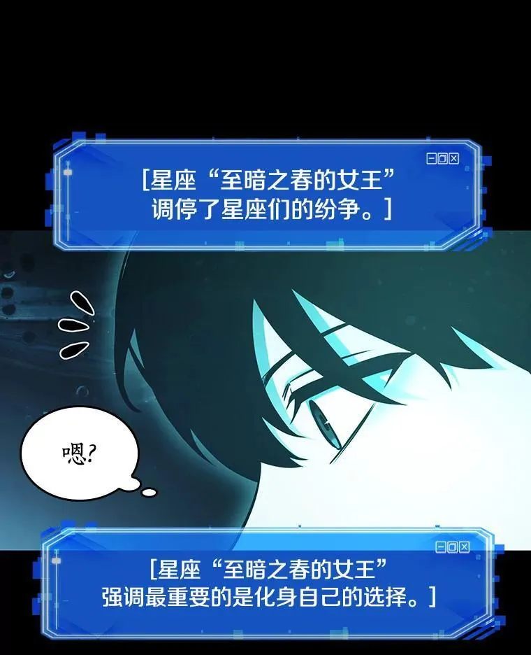 165.星座宴会-1 第91页