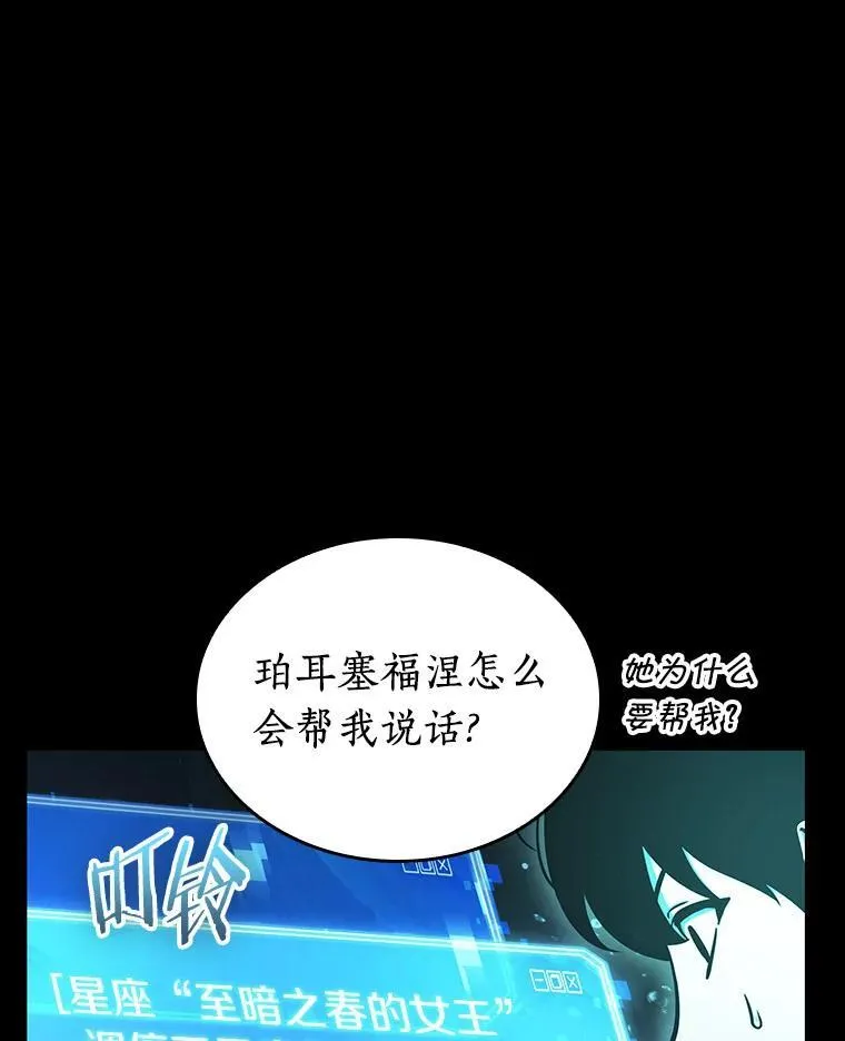 165.星座宴会-1 第92页