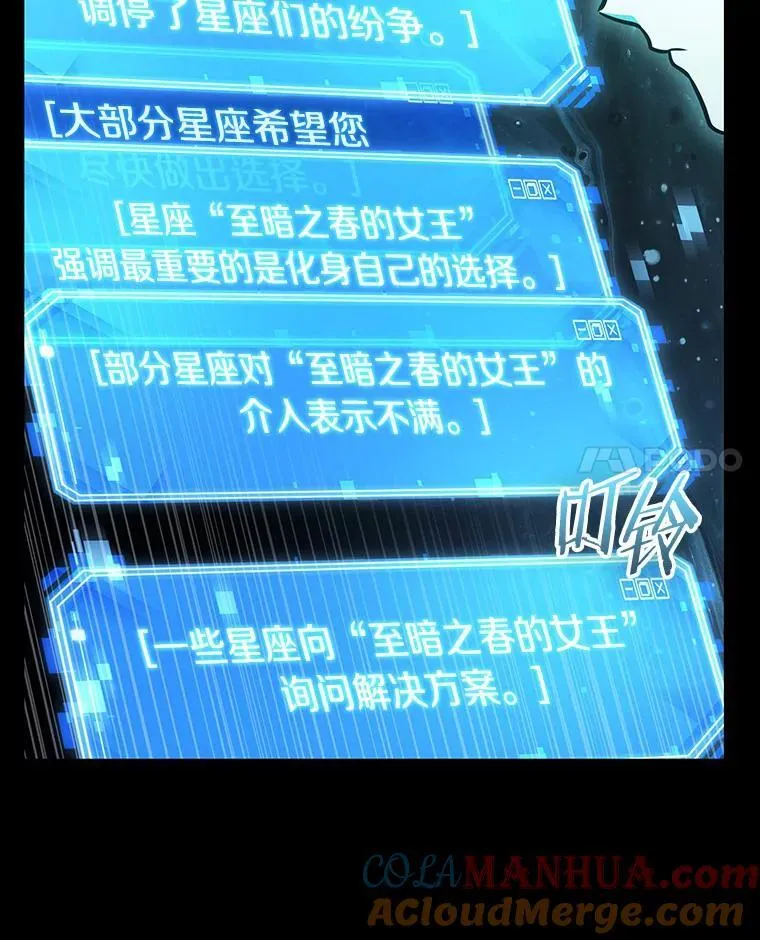 165.星座宴会-1 第93页