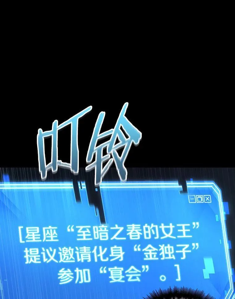 165.星座宴会-1 第94页
