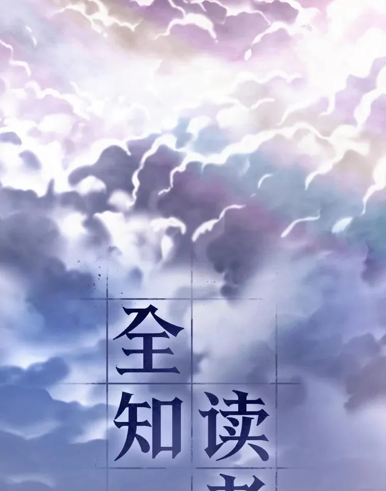 165.星座宴会-1 第99页