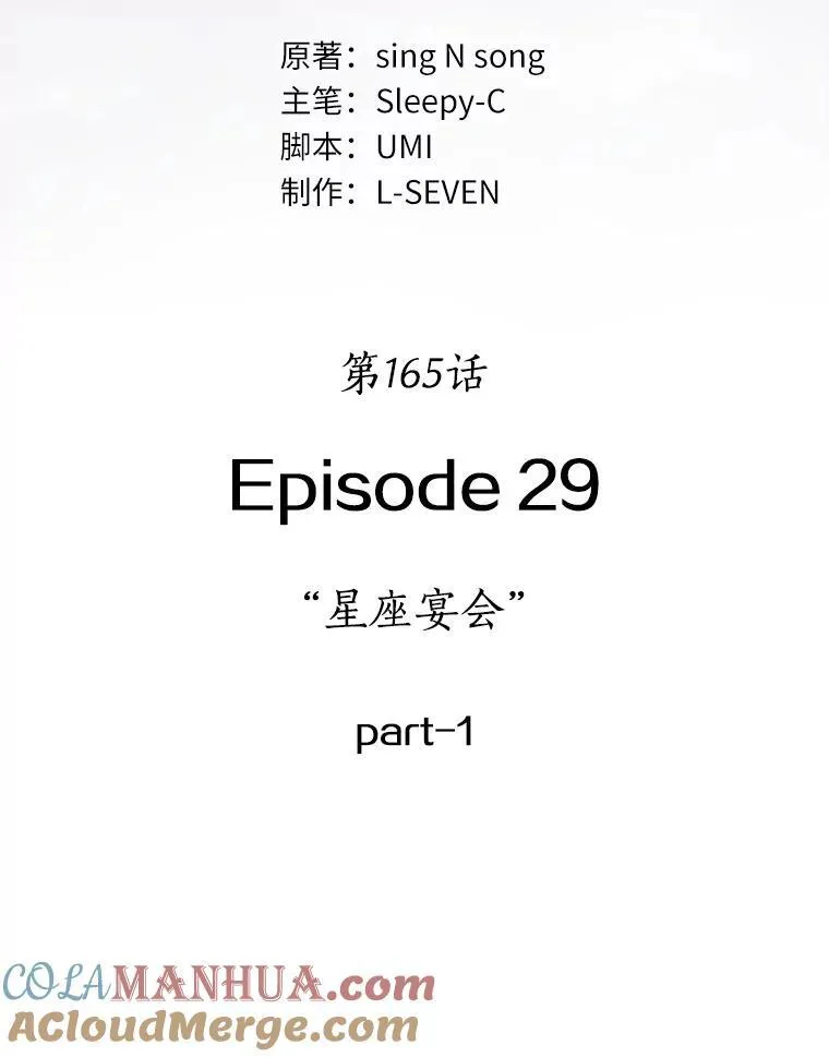 165.星座宴会-1 第101页