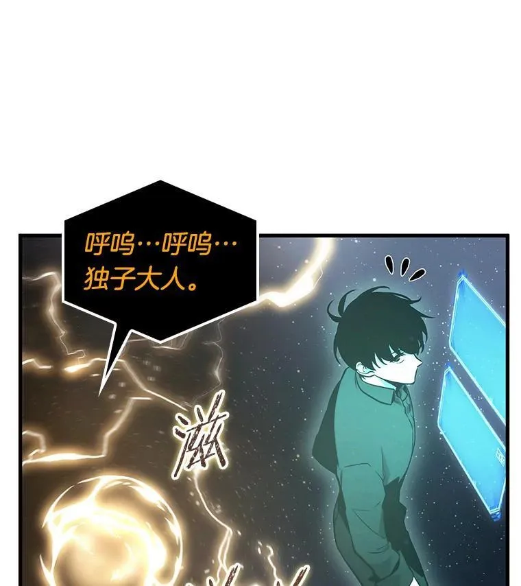 165.星座宴会-1 第102页