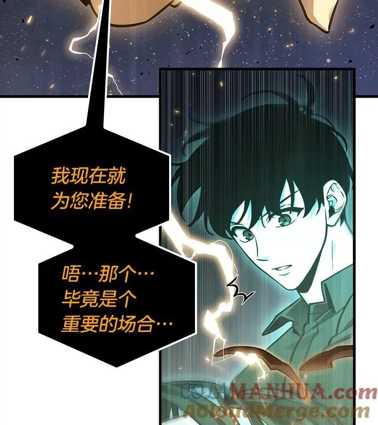 165.星座宴会-1 第105页