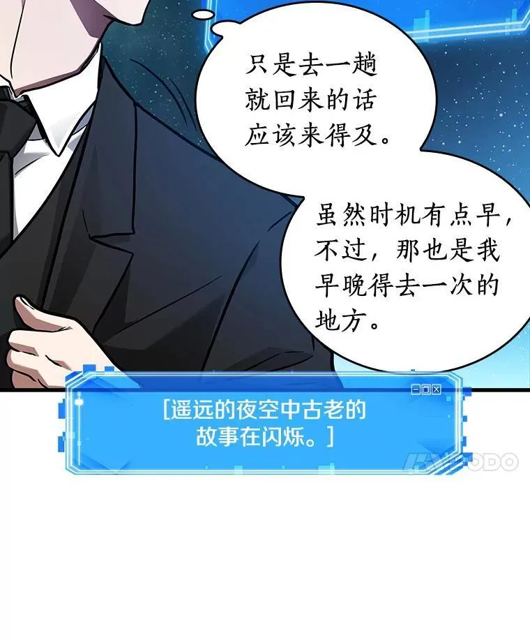 165.星座宴会-1 第114页