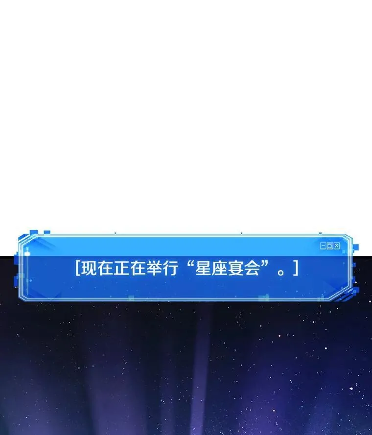 165.星座宴会-1 第115页