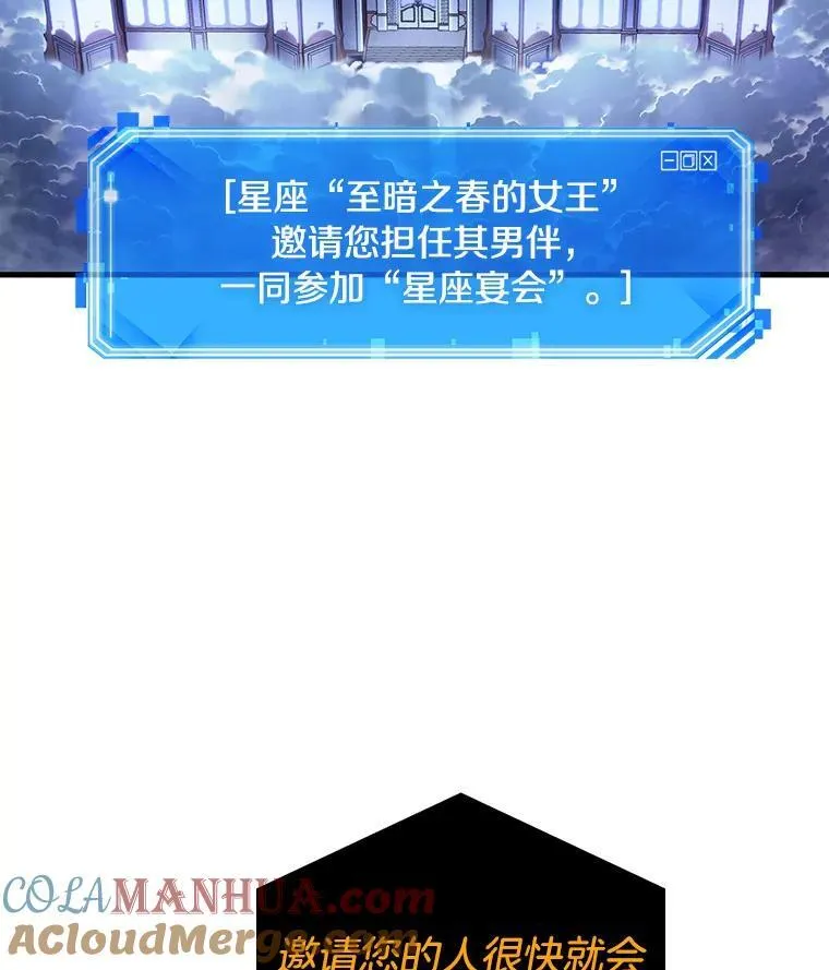 165.星座宴会-1 第117页