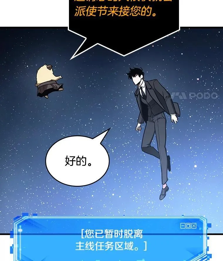 165.星座宴会-1 第118页