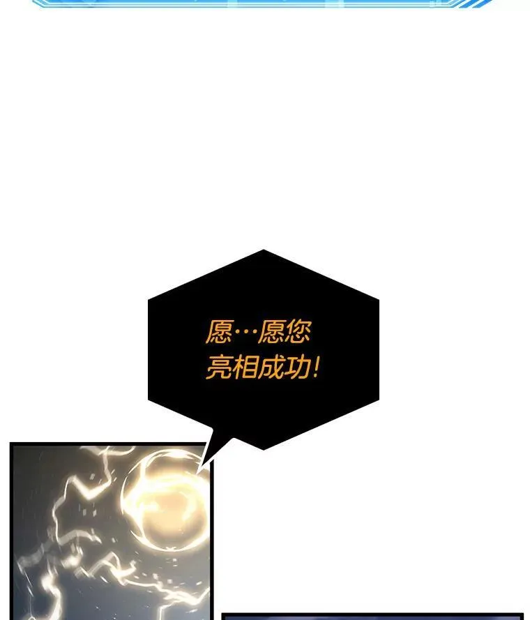 165.星座宴会-1 第119页