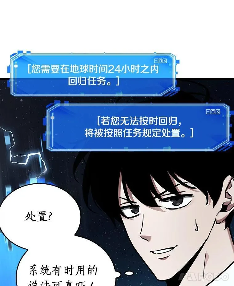 165.星座宴会-1 第122页