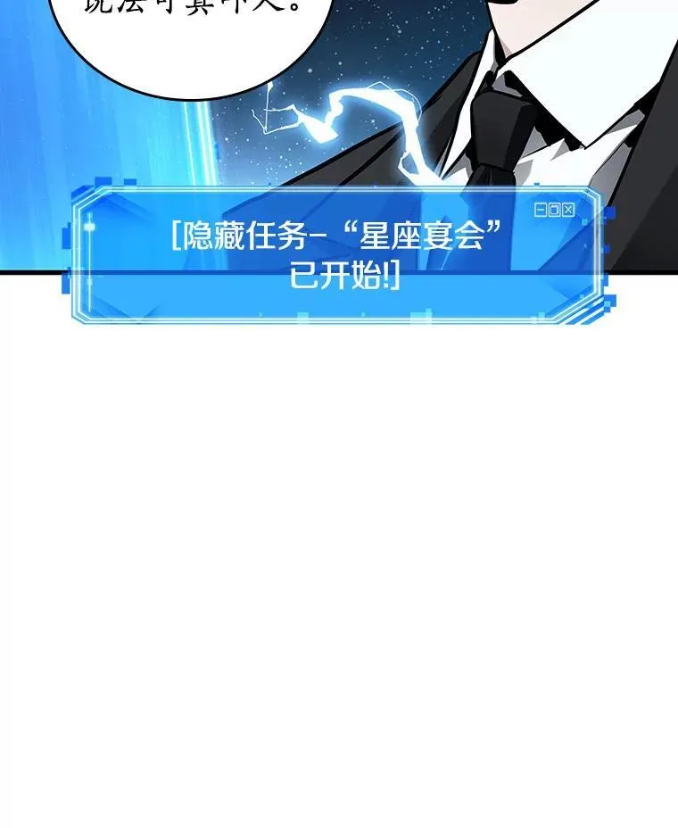 165.星座宴会-1 第123页