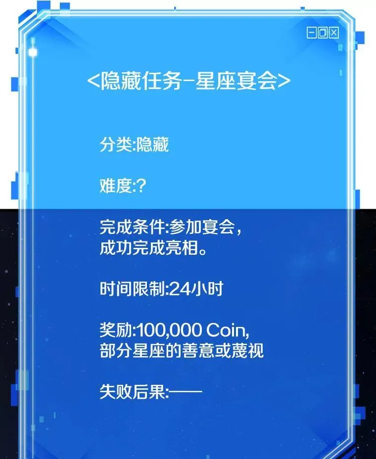 165.星座宴会-1 第124页