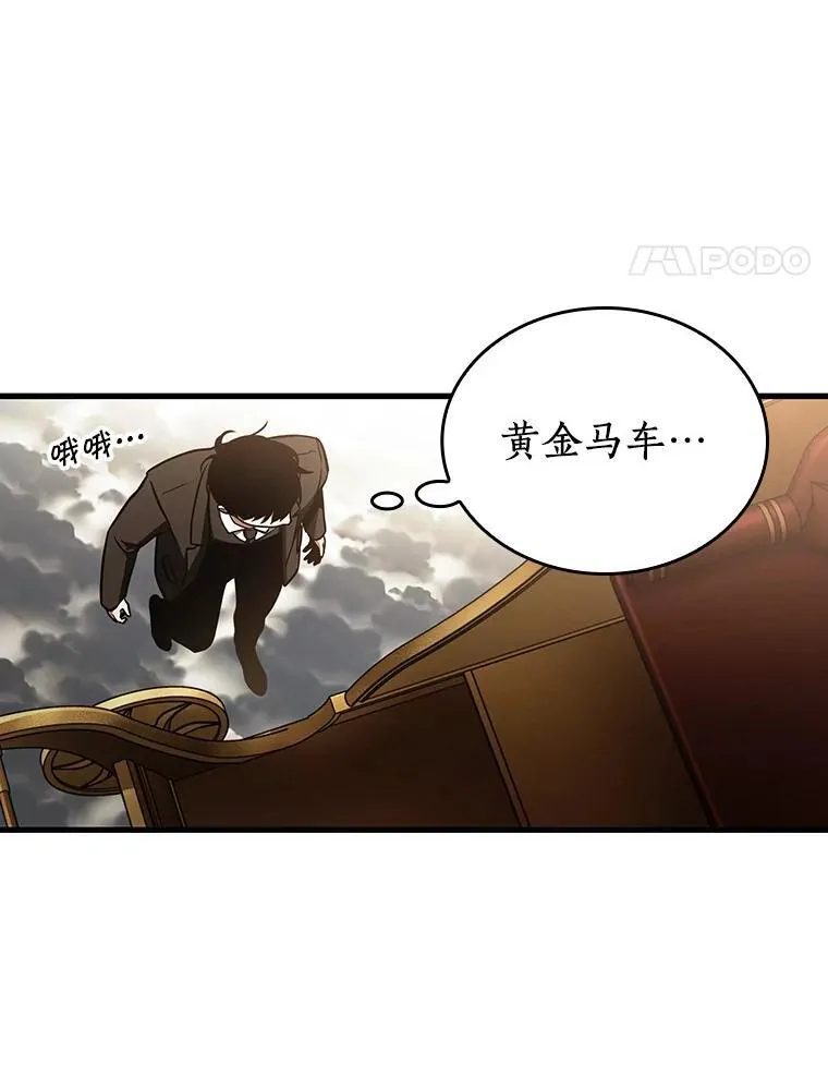 165.星座宴会-1 第132页