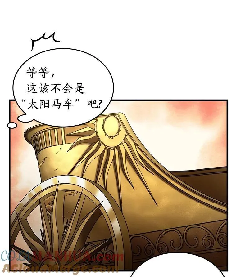 165.星座宴会-1 第133页