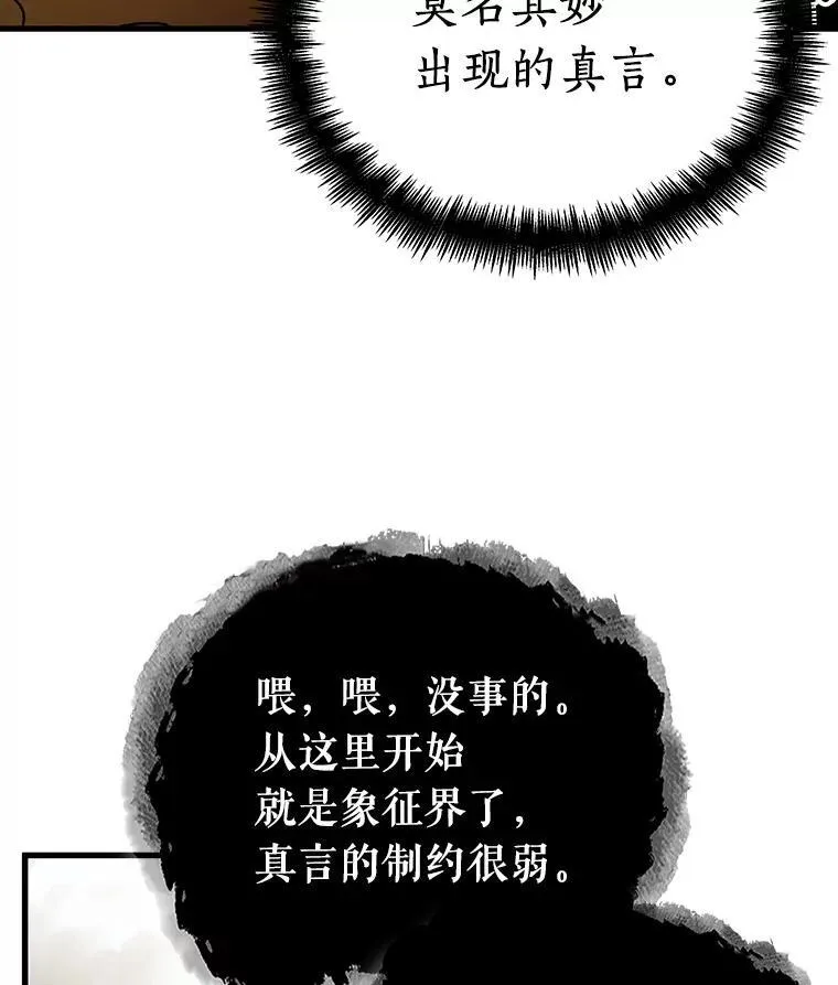 165.星座宴会-1 第136页