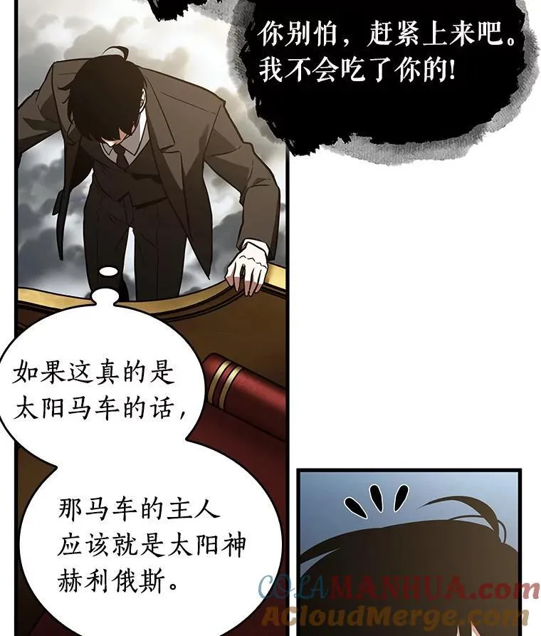 165.星座宴会-1 第137页