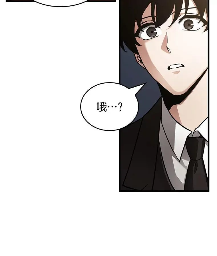 165.星座宴会-1 第138页