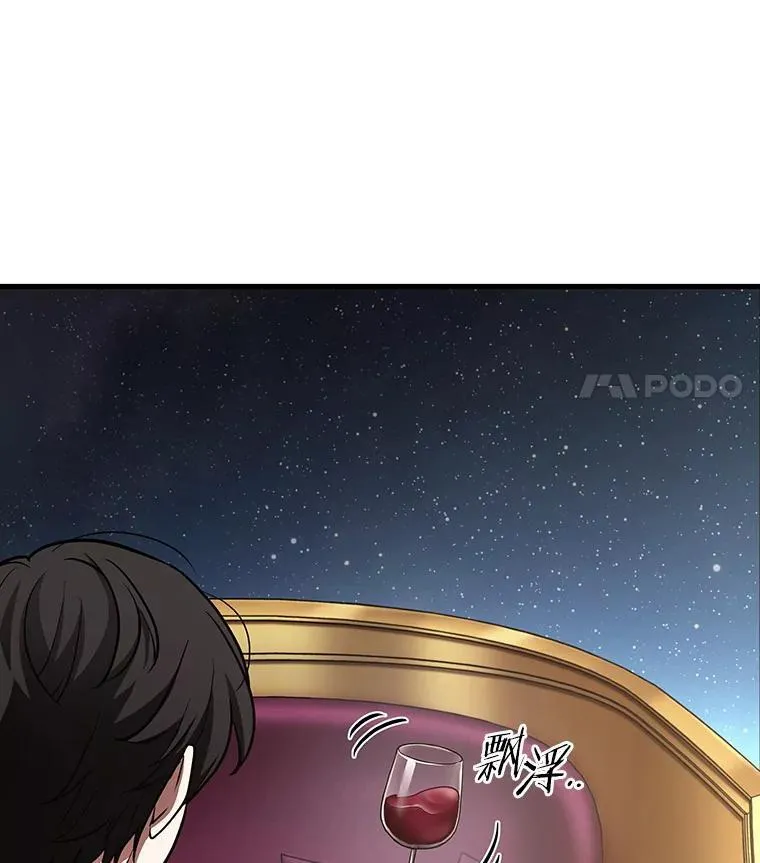 165.星座宴会-1 第139页