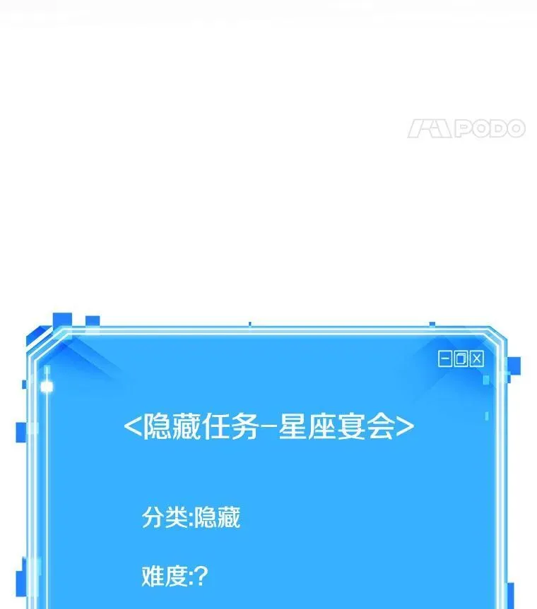 165.星座宴会-1 第143页
