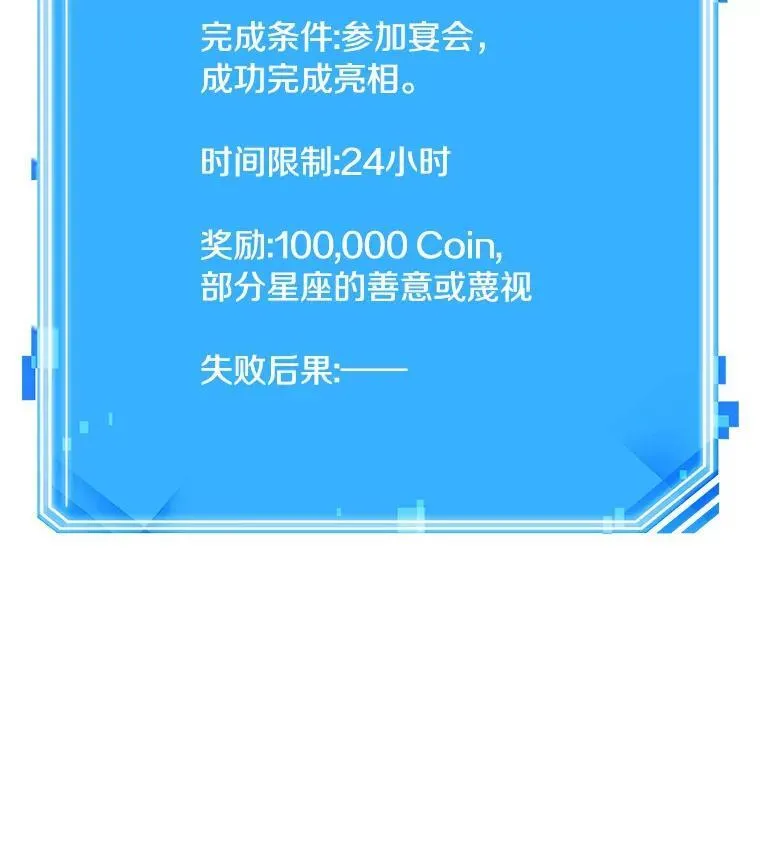 165.星座宴会-1 第144页