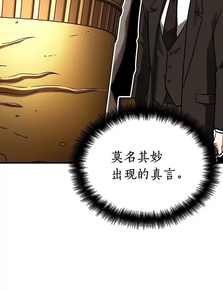 166.星座宴会-2 第2页