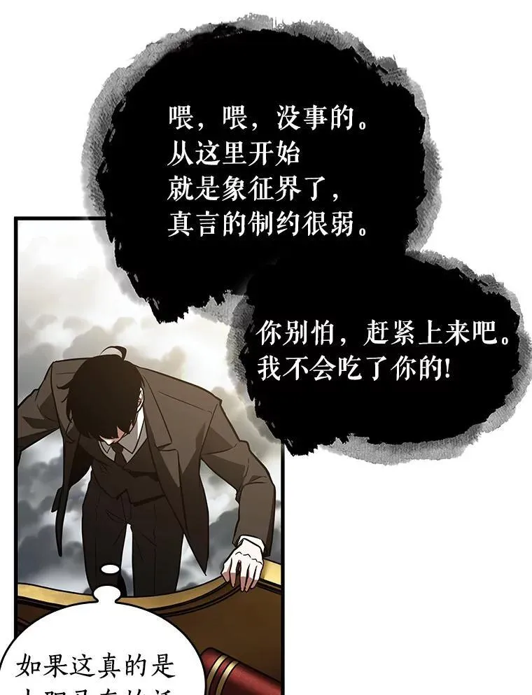 166.星座宴会-2 第3页