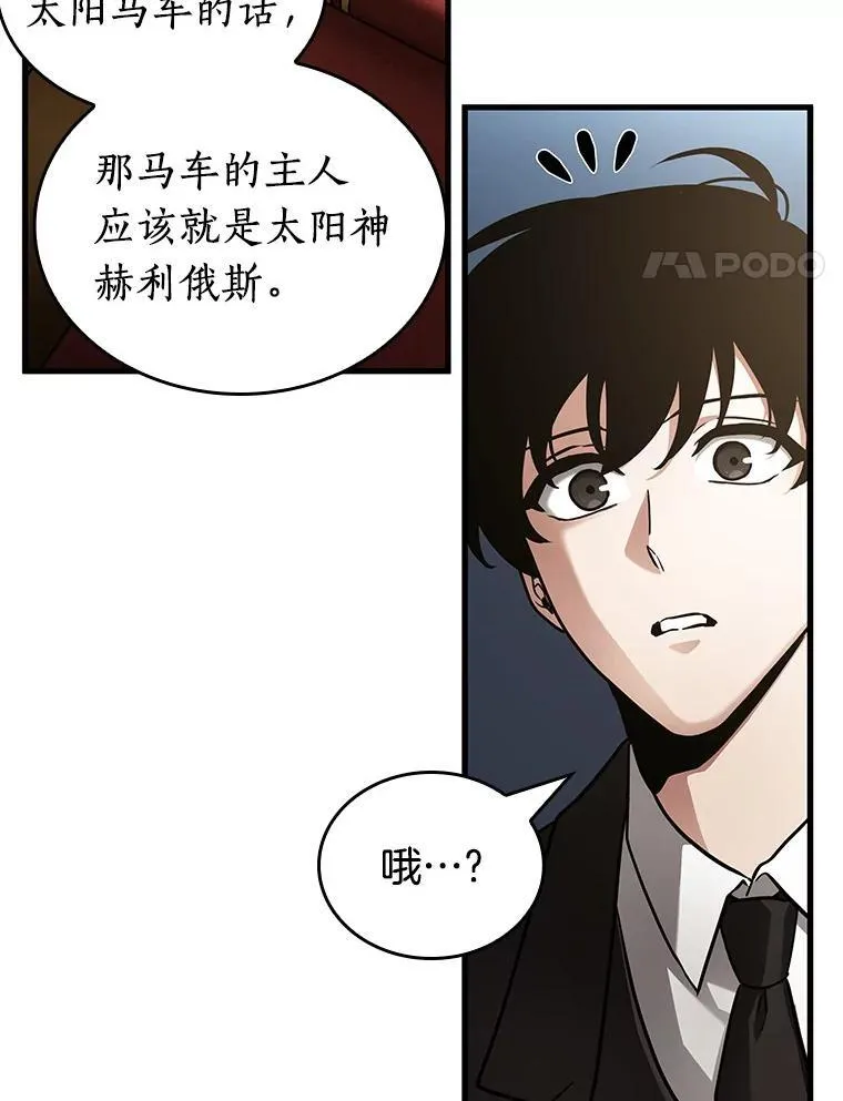 166.星座宴会-2 第4页