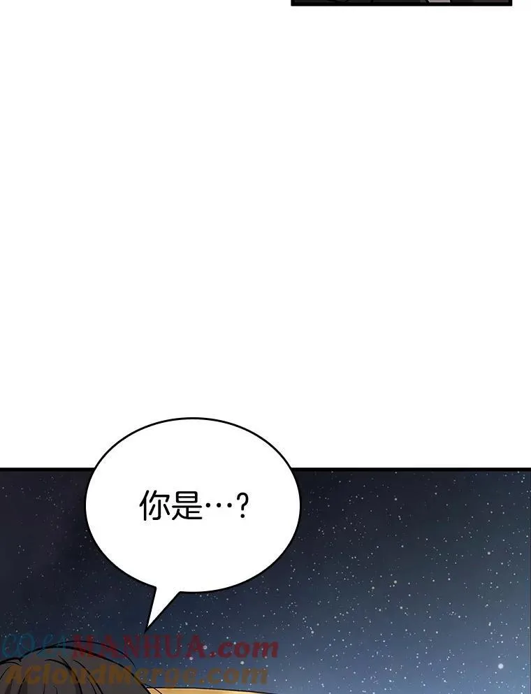 166.星座宴会-2 第5页