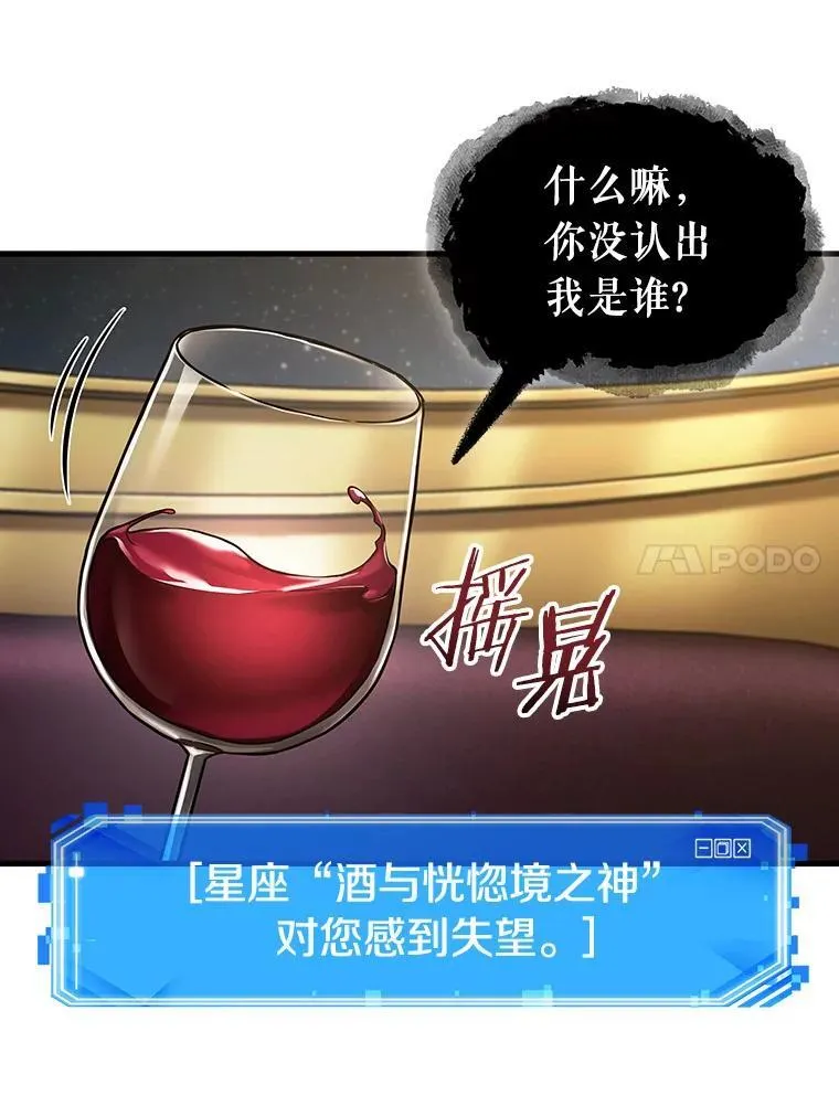166.星座宴会-2 第7页