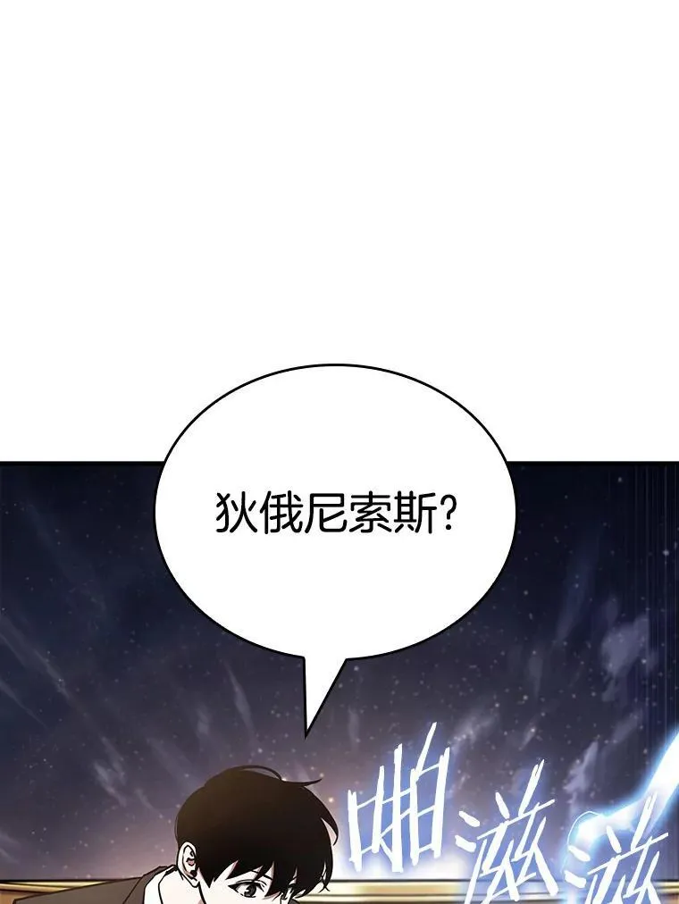 166.星座宴会-2 第8页