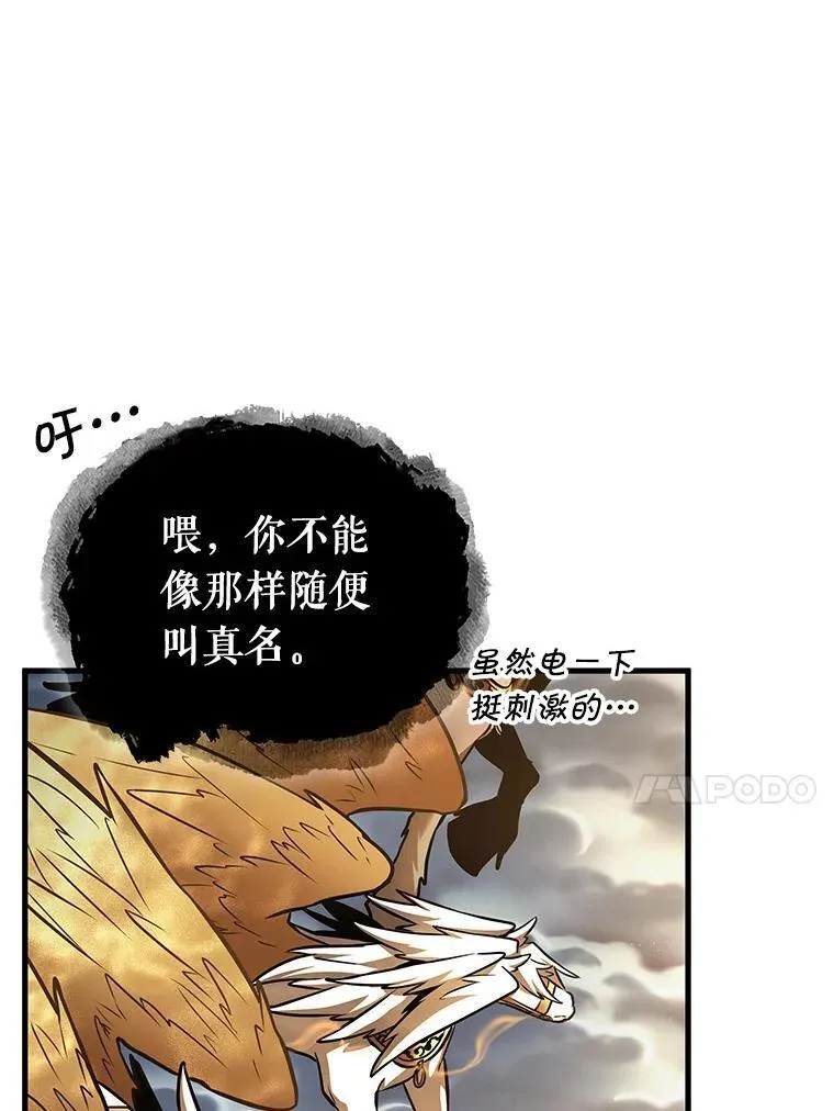 166.星座宴会-2 第10页