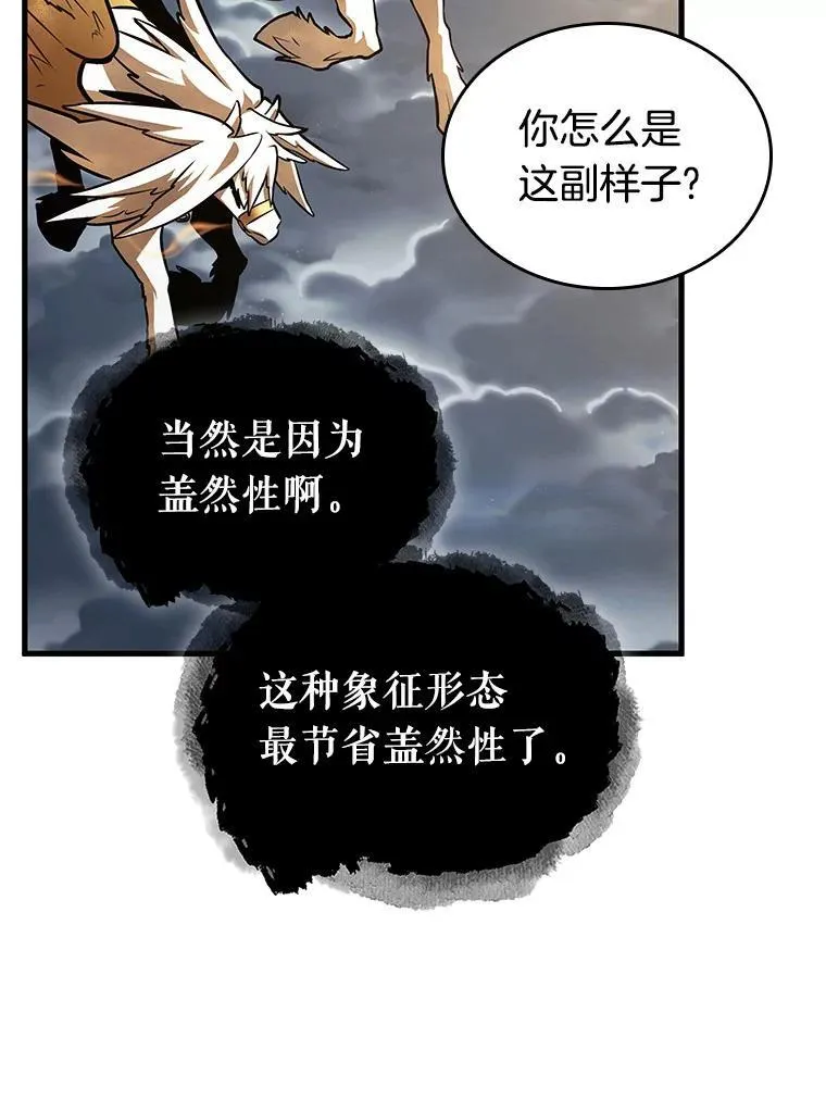 166.星座宴会-2 第11页
